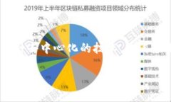 “摆摊大爷区块链”这个