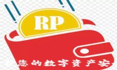   IM钱包照片：保护您的数