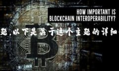 tpWallet和Tokenim之间的互通