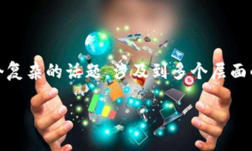 在当前加密货币领域，Tokenim所支持的数字资产是否被视为“真币”是一个复杂的话题，涉及到多个层面的分析。为了更好地理解这一问题，我们将通过以下几个方面进行详细探讨。

支持Tokenim的币都是真币吗？