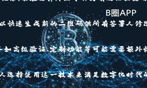   高效利用tokenim扫码签字的全攻略 / 

 guanjianci tokenim, 扫码签字, 数字签名, 区块链签名 /guanjianci 

一、什么是tokenim扫码签字？
在数字化时代，信息的安全与信任成为了社会各领域赖以发展的基础。tokenim扫码签字是一种结合了区块链技术的数字签名手段，旨在为用户提供安全、便捷的电子签名服务。利用tokenim，用户可以通过扫描二维码的方式，实现快速的电子签署，不仅提高了工作效率，同时也保护了签名的真实性与不可篡改性。

二、tokenim扫码签名的工作原理
tokenim扫码签字的工作原理主要基于区块链技术。每次签字都生成一个唯一的数字签名，这个签名被记录在区块链上，任何人都可以查询和验证这些记录。
具体而言，当用户通过tokenim进行电子签名时，系统会首先生成一份与签署文档相对应的哈希值。这个哈希值是文档内容的“指纹”，而后，tokenim将该哈希值与签署用户的私钥进行加密，这样生成的数字签名会被存储在区块链中。这一过程保证了签署过程的透明度与安全性。
与传统纸质签名相比，tokenim扫码签字不仅有效地减少了纸张的使用，有助于环保，还让签署过程更加灵活。用户无论身处何地，只需一部智能手机即可完成签署，显著提高了效率。

三、tokenim扫码签字的优势
使用tokenim扫码签字的优势主要体现在以下几个方面：
h41. 安全性高/h4
tokenim依托区块链技术，保障了所有签署信息的安全性和私密性。每个签名都是唯一且不可篡改的，即使是在公网上传输也能保持数据的完整性。
h42. 便捷性强/h4
用户只需使用手机扫描二维码，即可快速进行签署，省去繁琐的纸质文档流程，大大提高了签署效率。
h43. 节约成本/h4
使用tokenim进行电子签名，可以大幅减少纸张的使用和存储成本，为企业节省开支。
h44. 环保/h4
电子签名契合当下环保趋势，减少了纸质文件的需求，有助于实现可持续发展目标。
h45. 便于管理与存档/h4
所有签署记录都被自动存储在区块链上，便于企业日后的管理与查找，确保信息能随时随地被检索。

四、如何使用tokenim进行扫码签字
使用tokenim扫码签字的步骤简单而清晰，适合各种用户。以下是详细的操作指南：
h4步骤一：创建一个账户/h4
访问tokenim官方网站或下载其移动应用程序，注册一个账户并完成身份验证。这是确保签署过程的安全性的第一步。
h4步骤二：上传待签署文档/h4
在账户管理界面中，选择“上传文档”功能，上传需要签署的文件。支持多种格式的文件类型以满足不同需求。
h4步骤三：生成二维码/h4
上传完成后，tokenim系统将为该文档生成一个唯一的二维码。用户可以选择将此二维码发送给相关签署人。
h4步骤四：扫码签署/h4
被签署人接收到二维码后，通过手机扫描，系统将引导其完成签署流程。根据要求，签署人可以选择添加个人签名及日期等信息。
h4步骤五：确认与保存/h4
签署完成后，所有涉及到的用户会收到通知，并可在个人账户中查看与下载已签署的文档。这时，签署记录也会立即固化在区块链上，确保信息的真实与安全。

五、tokenim扫码签字的使用场景
tokenim扫码签字可以应用在多个领域，以下是一些常见的使用场景：
h41. 商业合同签署/h4
在商业交易中，合同的及时签署至关重要。使用tokenim进行电子签名，可以实现远程签署，确保交易的快速完成。
h42. 人事管理/h4
企业在人事管理过程中，员工入职合同、离职协议等都可以通过tokenim快速完成签署，提高了工作的效率。
h43. 法律文书/h4
法律行业对于文书的有效性要求极高，tokenim的扫码签字能够提供安全、可验证的签署记录，便于法律事务的处理。
h44. 电子账单/h4
在电商及服务行业中，电子账单的生成及签署可以通过tokenim实现，让双方在财务往来中都有保障。

六、常见问题解答

h4问题一：tokenim的安全性如何保障？/h4
tokenim的安全性主要来自其使用的区块链技术。每次签署都会生成一个独特的数字签名，确保信息的不可篡改。同时，tokenim遵循众多国际标准与合规要求，从而最大限度地保护用户的数据隐私与安全。此外，系统内置的多重身份验证机制，也进一步加强了安全性。

h4问题二：tokenim扫码签字是否具备法律效力？/h4
根据多数国家和地区的法律规定，电子签名在法律上通常具有与手写签名相同的效力。tokenim的扫码签字提供了透明且可追溯的签名记录，能在法律纠纷中作为有效证据使用。因此，企业与个人均可放心使用tokenim进行电子签署。

h4问题三：如果文件需要更改或者撤销该怎么处理？/h4
如果需要对已经签署的文件进行更改，通常需要所有相关签署人重新进行签署。tokenim提供了一个便捷的流通过程，在文件修改后，可以快速生成新的二维码供所有签署人修改及重新签署。用户在撤销签名之前，需和所有签署相关方达成一致，以维护合约的严肃性与法律效力。

h4问题四：tokenim的费用结构是什么样的？/h4
tokenim的费用通常分为基础使用费和增值服务费。基础费用一般是按签署文件的数量或次数计算，企业可根据需要选择套餐。增值服务如高级验证、定制功能等可能需要额外收费。具体的费用结构可参考tokenim官方网站或联系客户服务进行咨询。

总结
tokenim扫码签字是一种高效、安全的电子签名工具，适用于各行各业。其便捷的操作方式和强大的安全保障，使得越来越多的企业与个人选择使用这一技术来满足数字化时代的需求。通过对tokenim的深入了解，我们能更好地利用这一工具，提高工作效率，推进数字化转型。