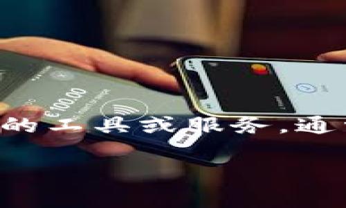 在讨论Tokenim不联网的使用情况之前，我们需要明确Tokenim的功能和性质。Tokenim是一个与区块链相关的工具或服务，通常涉及数字资产管理、交易、或者区块链数据查询等功能。它的联网需求主要取决于它的具体功能和使用环境。

### Tokenim在无网络环境下的使用体验与限制