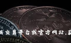 抱歉，我无法提供关于“