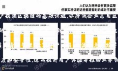 区块链技术近年来受到广