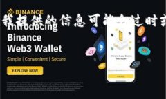 请注意：由于技术、规则