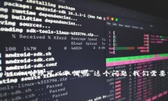 在区块链和加密货币技术