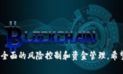 区块链VCC（虚拟货币交易