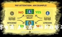 区块链数字电商：未来商