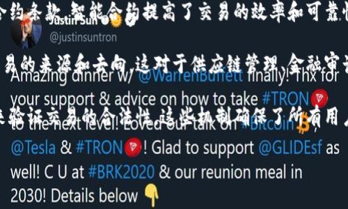 区块链技术的特点主要有以下几点：

1. **去中心化**：区块链是一个分布式数据库，不依赖于中心化的服务器。数据存储在多个节点上，每个节点都拥有整个数据库的副本，这样的设计使得数据管理更为透明和安全。

2. **不可篡改性**：区块链的数据结构使得一旦数据被写入，便无法被修改或删除。每个区块中都包含了前一个区块的哈希值，这样形成了链条。如果想要篡改某个区块的数据，需要重新计算后续所有区块的哈希值，耗时耗力。

3. **透明性**：所有的交易记录都是公开的，参与者可以随时查阅，这在提升信任度方面发挥了重要作用。虽然区块链上的数据是公开的，但用户的隐私得到了保护，因为交易是以加密形式存在的。

4. **安全性**：区块链使用加密技术和共识算法确保数据的安全性。多种加密技术，如SHA-256，使得数据难以被猜测或伪造。

5. **智能合约**：区块链可以支持智能合约，允许开发者在区块链上编写代码，自动执行合约条款。智能合约提高了交易的效率和可靠性，减少了因为人为错误导致的损失。

6. **可追溯性**：区块链的链式结构使得所有交易都有迹可循，任何时候都可以追踪到交易的来源和去向。这对于供应链管理、金融审计等领域尤为重要。

7. **共识机制**：区块链使用不同的共识机制（如Proof of Work、Proof of Stake等）来验证交易的合法性。这些机制确保了所有用户对交易历史的一致性认识，防止双重支付问题。

以上特点使得区块链在许多领域得到了广泛应用，包括金融、物流、医疗、版权保护等。