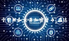 关于“tokenim地址能改吗”