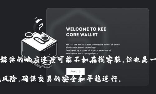 关于Tokenim转账是否需要短信验证的问题，其实是许多用户在使用加密货币或数字货币交易平台时常常会遇到的一个重要话题。不同平台可能会有不同的安全策略和验证机制，但通常情况下，在涉及到资金转移或交易时，平台会采取相应的安全措施，比如短信验证、双重身份验证等。这是为了保护用户的账户安全，防止未经授权的访问和潜在的财产损失。

下面我们将深入探讨与Tokenim转账相关的几个重要问题。

问题一：Tokenim转账是怎样进行的？
Tokenim是一个提供区块链解决方案的综合平台，用户可以通过Tokenim平台进行各种数字资产的转账和交易。在Tokenim上进行转账的过程通常包括以下几个步骤：

1. **登录账户**：首先，用户需要在Tokenim平台上登录他们的账户。如果用户没有账户，需要先注册并完成相关身份验证。

2. **选择转账功能**：登录后，用户需要找到转账或发送数字资产的选项。这通常会在平台的首页或导航栏中显现出来。

3. **输入转账信息**：在转账页面，用户需要输入接收方的地址和希望转账的金额。地址应仔细检查，因为一旦转账完成，资金将不能被追回。

4. **安全验证**：在确认转账前，Tokenim会要求用户进行安全验证。这时，短信验证也有可能是其中的一个步骤，尤其是当其监测到不寻常的活动时。

5. **确认转账**：完成安全验证后，用户可以确认转账请求。系统将处理该请求，并在交易链上记录此交易。用户会收到相关的交易确认信息。

6. **等待确认**：根据网络的繁忙程度，转账可能需要一些时间才能被网络确认。在此期间，用户可以在其账户的交易记录中看到该转账的状态。

问题二：Tokenim的安全性如何？
在数字货币交易中，安全性是用户最关心的问题之一。Tokenim为了保护用户资产的安全，采用了一系列的安全措施。

1. **强制双重验证**: Tokenim平台通常会推荐用户开启双重身份验证（2FA）功能，这样在每次登录或进行敏感操作时，用户都会收到短信或电子邮件验证码，只有输入正确的验证码才能继续。

2. **数据加密**: Tokenim会使用加密技术保护用户的数据，确保其在传输和存储过程中的安全。数据加密是防止黑客攻击和信息泄露的一种重要手段。

3. **实时监测**: 平台会持续监测账户活动。一旦检测到任何异常活动，比如频繁的登录尝试或者不寻常的转账请求，系统会立即采取措施，比如暂时冻结账户或要求进行额外的身份确认。

4. **用户教育**: Tokenim也鼓励用户采取安全措施，例如不使用公共Wi-Fi登录账户、定期更改密码等。此外，平台会提供有关网络安全的教育资源，帮助用户安全使用电子钱包和进行交易。

问题三：如何确保Tokenim转账的顺利进行？
为了确保Tokenim转账能够顺利进行，用户可以遵循一些基本的操作步骤和建议。

1. **检查网络状态**: 在发起转账之前，确保网络运行正常。如果网络不稳定，转账可能会失败或延迟。

2. **确认接收地址**: 提交转账请求之前，一定要仔细核对接收方的地址，确保地址的准确性。发送到错误的地址后可能无法恢复资金。

3. **了解手续费**: 在进行转账时，用户应了解可能会产生的手续费。不同的交易所和钱包对于转账的费用标准可能有所不同，用户应提前确认这部分信息。

4. **设定安全性参数**: 用户可以根据自身的需求设定转账的安全性。例如，如果账户经常进行大额操作，应优先开启短信验证和其它安全确认方式。

问题四：Tokenim的客户支持如何？
用户在使用Tokenim平台时，若遇到任何问题，及时得到客户支持是非常重要的。Tokenim提供多种联系方式以帮助用户解决问题。

1. **在线客服系统**: Tokenim通常会在其官网上设有在线客服支持系统，用户可以通过聊天窗口直接与客服进行沟通，快速解决问题。

2. **电子邮件支持**: 若问题较为复杂，用户可以通过电子邮件提交询问，客服团队会在一定时间内进行回复并解决用户的问题。

3. **知识库与FAQ**: Tokenim网站一般会有一个知识库和常见问题解答（FAQ）部分，用户可以在这里搜索相关信息，帮助他们自己解决问题。

4. **社交媒体支持**: Tokenim可能会在社交媒体平台上建立官方账号，用户可以通过私信或者评论寻求帮助，了解最新的产品信息和更新。虽然通过社交媒体的响应速度可能不如在线客服，但也是一个获取反馈的途径。

总结来说，Tokenim转账过程中短信验证的具体需求取决于用户的账户设置和平台的安全策略。在进行交易时，保持警惕并遵循相关的安全措施，将极大降低风险，确保交易的安全和平稳进行。