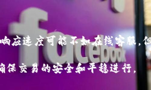 关于Tokenim转账是否需要短信验证的问题，其实是许多用户在使用加密货币或数字货币交易平台时常常会遇到的一个重要话题。不同平台可能会有不同的安全策略和验证机制，但通常情况下，在涉及到资金转移或交易时，平台会采取相应的安全措施，比如短信验证、双重身份验证等。这是为了保护用户的账户安全，防止未经授权的访问和潜在的财产损失。

下面我们将深入探讨与Tokenim转账相关的几个重要问题。

问题一：Tokenim转账是怎样进行的？
Tokenim是一个提供区块链解决方案的综合平台，用户可以通过Tokenim平台进行各种数字资产的转账和交易。在Tokenim上进行转账的过程通常包括以下几个步骤：

1. **登录账户**：首先，用户需要在Tokenim平台上登录他们的账户。如果用户没有账户，需要先注册并完成相关身份验证。

2. **选择转账功能**：登录后，用户需要找到转账或发送数字资产的选项。这通常会在平台的首页或导航栏中显现出来。

3. **输入转账信息**：在转账页面，用户需要输入接收方的地址和希望转账的金额。地址应仔细检查，因为一旦转账完成，资金将不能被追回。

4. **安全验证**：在确认转账前，Tokenim会要求用户进行安全验证。这时，短信验证也有可能是其中的一个步骤，尤其是当其监测到不寻常的活动时。

5. **确认转账**：完成安全验证后，用户可以确认转账请求。系统将处理该请求，并在交易链上记录此交易。用户会收到相关的交易确认信息。

6. **等待确认**：根据网络的繁忙程度，转账可能需要一些时间才能被网络确认。在此期间，用户可以在其账户的交易记录中看到该转账的状态。

问题二：Tokenim的安全性如何？
在数字货币交易中，安全性是用户最关心的问题之一。Tokenim为了保护用户资产的安全，采用了一系列的安全措施。

1. **强制双重验证**: Tokenim平台通常会推荐用户开启双重身份验证（2FA）功能，这样在每次登录或进行敏感操作时，用户都会收到短信或电子邮件验证码，只有输入正确的验证码才能继续。

2. **数据加密**: Tokenim会使用加密技术保护用户的数据，确保其在传输和存储过程中的安全。数据加密是防止黑客攻击和信息泄露的一种重要手段。

3. **实时监测**: 平台会持续监测账户活动。一旦检测到任何异常活动，比如频繁的登录尝试或者不寻常的转账请求，系统会立即采取措施，比如暂时冻结账户或要求进行额外的身份确认。

4. **用户教育**: Tokenim也鼓励用户采取安全措施，例如不使用公共Wi-Fi登录账户、定期更改密码等。此外，平台会提供有关网络安全的教育资源，帮助用户安全使用电子钱包和进行交易。

问题三：如何确保Tokenim转账的顺利进行？
为了确保Tokenim转账能够顺利进行，用户可以遵循一些基本的操作步骤和建议。

1. **检查网络状态**: 在发起转账之前，确保网络运行正常。如果网络不稳定，转账可能会失败或延迟。

2. **确认接收地址**: 提交转账请求之前，一定要仔细核对接收方的地址，确保地址的准确性。发送到错误的地址后可能无法恢复资金。

3. **了解手续费**: 在进行转账时，用户应了解可能会产生的手续费。不同的交易所和钱包对于转账的费用标准可能有所不同，用户应提前确认这部分信息。

4. **设定安全性参数**: 用户可以根据自身的需求设定转账的安全性。例如，如果账户经常进行大额操作，应优先开启短信验证和其它安全确认方式。

问题四：Tokenim的客户支持如何？
用户在使用Tokenim平台时，若遇到任何问题，及时得到客户支持是非常重要的。Tokenim提供多种联系方式以帮助用户解决问题。

1. **在线客服系统**: Tokenim通常会在其官网上设有在线客服支持系统，用户可以通过聊天窗口直接与客服进行沟通，快速解决问题。

2. **电子邮件支持**: 若问题较为复杂，用户可以通过电子邮件提交询问，客服团队会在一定时间内进行回复并解决用户的问题。

3. **知识库与FAQ**: Tokenim网站一般会有一个知识库和常见问题解答（FAQ）部分，用户可以在这里搜索相关信息，帮助他们自己解决问题。

4. **社交媒体支持**: Tokenim可能会在社交媒体平台上建立官方账号，用户可以通过私信或者评论寻求帮助，了解最新的产品信息和更新。虽然通过社交媒体的响应速度可能不如在线客服，但也是一个获取反馈的途径。

总结来说，Tokenim转账过程中短信验证的具体需求取决于用户的账户设置和平台的安全策略。在进行交易时，保持警惕并遵循相关的安全措施，将极大降低风险，确保交易的安全和平稳进行。