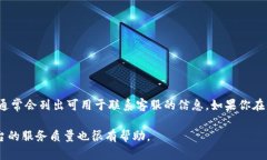 关于“tokenim”是否有客服