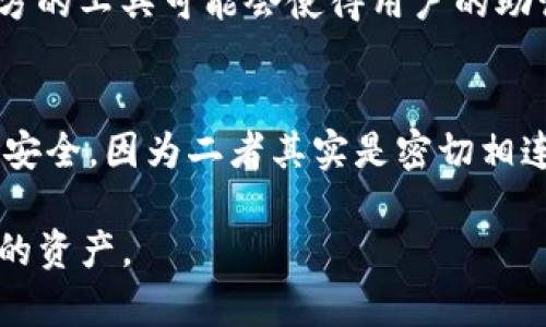 关于“tokenim助记词错了”的问题，我们将以表述和解答用户可能面临的各种问题为核心，详细探讨助记词的作用、错误输入可能导致的问题及解决方案等内容。

  如何解决Tokenim助记词错误的问题？ / 

 guanjianci Tokenim, 助记词, 解决方案, 区块链 /guanjianci 

### 什么是助记词？

助记词（Mnemonic Phrase）是一组可以帮助用户轻松记住其私钥或钱包地址的单词序列。它通常由12到24个单词组成，这些单词共同构成一个唯一的 codes，用于恢复钱包。对于区块链用户来说，助记词的安全性至关重要，因为失去助记词可能会导致对资产的永久性失去。

### Tokenim助记词的作用

Tokenim是一个基于区块链的数字钱包，用户在创建钱包时会生成一组助记词。这组助记词不仅可以用来登录钱包，也可以在用户更换设备或需要恢复钱包时使用。助记词的作用主要体现在以下几个方面：

1. **恢复钱包**：如果用户因为设备损坏或丢失而无法访问钱包，助记词可以帮助用户重新获得对钱包的访问权限。
  
2. **私钥生成**：助记词通过特定的算法生成钱包私钥，因此掌握助记词就等于掌握了管理资产的权限。
  
3. **加密安全性**：助记词是一种相对安全的记忆方式，用户只需记住少数单词，而不是一长串数字和字母。

### 助记词错了的表现

用户在输入助记词时，常常会因拼写错误、顺序错误、甚至是选错单词导致助记词不匹配。以下是助记词输入错误后可能出现的几种情况：

1. **无法登录钱包**：当助记词输入错误时，系统会提示用户无法访问钱包。

2. **资产无法转移**：如果助记词错误，用户会无法提取或转移资产。

3. **安全风险**：在错误的助记词尝试登录过程中，可能会触发安全机制，导致账户被锁定。

### 如何解决Tokenim助记词错误的问题

面对助记词错误，用户首先要保持冷静，不要急于尝试多次登录。可以按照以下步骤逐一排查和解决问题。

1. 检查助记词的拼写
输入助记词时，一个常见的问题就是拼写错误。用户可以将助记词写下来，逐字对照检查拼写是否正确。尤其注意类似拼音的单词，比如“mango”和“mangoes”这样的细微差别。

2. 检查助记词的顺序
助记词是有特定的顺序的，任何更改都会导致私钥的改变。因此，用户应确保输入的顺序与原先生成时一致。难以验证时，可以尝试逐个单词倒排输入，确认其中的顺序是否正确。

3. 验证每个单词的合法性
助记词中的单词应来自于特定的词汇表（如BIP39）。用户可以通过Wordlists网站查找，确保输入的单词在合法范围内。如果发现有不相符的单词，可以重新生成助记词。

4. 使用相关工具修复
有些平台提供了工具来验证助记词是否有效。用户可以借助这些工具输入助记词，检查与国际标准是否一致，从而确认是否存在问题。

### 处理助记词问题的最佳实践

为了避免助记词输入错误带来的问题，用户应当主动采取一些预防措施：

1. **妥善保管**：将助记词写在纸上，并存放在安全地方。可以使用保险箱或安全存储空间保存。

2. **备份多份**：建议多做几份备份，并分散存放在不同地点，以防丢失。

3. **定期检查**：定期检查助记词的完整性，并确保保管状态良好。

4. **定期更新知识**：了解数字货币领域的新技术和新方法，提升安全意识。

### 常见的相关问题

问题一：我能否恢复助记词吗？
如果用户遗忘助记词，直接恢复几乎是不可能的。助记词是独一无二的，且欧式顺序的任何改变都会导致无法再生成原有的私钥。用户如要保护自己的资产，最重要的措施就是妥善保管好助记词和备用方案。

问题二：输入错误助记词会影响我的资产安全吗？
在输入错误助记词的情况下，资产并不会被盗取。但是，如果用户多次尝试登录可能导致账户被临时锁定，甚至触发安全机制。所以为了安全，最好在不确定助记词的情况下，不要频繁尝试登录。

问题三：可以使用软件来交换助记词吗？
大多数情况下，不推荐使用非官方软件来验证或更换助记词，以免遭受安全隐患。助记词是连接用户和其资产的关键，非官方的工具可能会使得用户的助记词暴露在风险当中。

问题四：助记词和私钥有什么区别？
助记词是为方便用户记忆而创设的，而私钥是用来直接控制数字资产的安全代码。用户必须非常小心保护助记词和私钥的安全，因为二者其实是密切相连的，丢失任一方都有可能导致资产无法恢复。

通过上述内容，我们希望帮助用户更好地理解和处理Tokenim助记词相关的问题，确保用户在使用数字货币时保护好自己的资产。