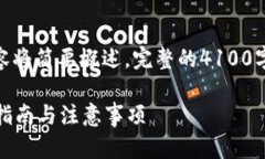 提示: 由于文章篇幅较长，