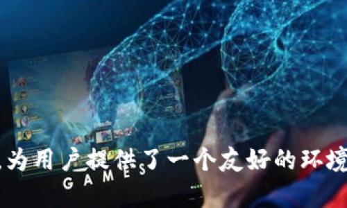 在Tokenim中快速查找USDT钱包的详细指南

Tokenim, USDT钱包, 数字货币, 钱包使用指南/guanjianci

简介
在数字货币交易日益盛行的今天，了解如何在Tokenim中找到并管理USDT钱包显得尤为重要。Tokenim作为一个广受欢迎的数字货币钱包，为用户提供了安全、快捷的资产管理解决方案。本文将详细介绍如何在Tokenim中找到USDT钱包，同时解答用户在操作过程中可能遇到的各种问题。

一、Tokenim是什么？
Tokenim是一个支持多种数字资产存储的加密货币钱包，其用户界面友好，功能全面，适合新手和有经验的用户。用户可以使用Tokenim来存储、发送和接收多种加密货币，其中包括USDT（泰达币）。Tokenim同时还提供了与各种去中心化交易所的集成，便于用户进行交易。

二、如何在Tokenim中找到USDT钱包
在Tokenim中找到USDT钱包的过程相对简单。用户只需按照以下步骤进行操作：
ol
  listrong下载并安装Tokenim：/strong首先，确保你已经在你的手机或电脑上下载并安装了Tokenim应用。/li
  listrong注册/登录账户：/strong打开应用后，如果你是新用户，需通过电子邮件或手机号码注册一个新账户；如果已经有账户，则直接登录。/li
  listrong进入钱包界面：/strong登录后，你会看到主界面，在这里你可以找到“All Wallets”或者“钱包”选项。/li
  listrong选择USDT钱包：/strong在钱包列表中，寻找“USDT”或“泰达币”选项。如果没有找到，你可以选择“添加钱包”，然后从可用货币列表中选择USDT。/li
  listrong查看钱包地址：/strong点击USDT钱包后，你将进入该钱包的详细页面，在这里可以查看你的USDT余额、接收地址等信息。/li
/ol

三、使用Tokenim的USDT钱包的优势
使用Tokenim的USDT钱包具有众多优势：
ul
  listrong安全性高：/strongTokenim采用多重安全机制，确保用户资产的安全，降低被盗风险。/li
  listrong易于使用：/strong界面，用户可以轻松上手，通过少数几步就能完成大部分操作。/li
  listrong多币种支持：/strong除了USDT，Tokenim还支持其他流行的加密资产，为用户提供更多投资选择。/li
  listrong交易方便：/strong用户可以直接在App内进行交易，不必切换其他平台，大大提高了交易效率。/li
/ul

四、常见问题解答

h4问题1：Tokenim是否安全？/h4
Tokenim提供了多项安全措施来保护用户的资产。应用使用加密技术来确保用户信息和资产的安全。此外，Tokenim还允许用户设置两步验证功能，以增加账户的安全性。除此之外，Tokenim在数据存储方面也采取了高度的安全措施，确保用户的私钥和敏感信息不被泄露。因此，从整体上来看，Tokenim是一个较为安全的数字货币钱包。

h4问题2：如何在Tokenim中发送USDT？/h4
在Tokenim中发送USDT的步骤如下：
ol
  listrong打开Tokenim应用：/strong确保你已经登录了你的账户，并进入主界面。/li
  listrong选择USDT钱包：/strong在钱包列表中选择“USDT”钱包以进入该钱包的管理界面。/li
  listrong点击发送按钮：/strong在USDT钱包页面中，找到“发送”按钮，点击进入发送界面。/li
  listrong输入接收地址：/strong在发送界面中，你需要输入接收方的USDT地址，确保地址的准确性，避免资金损失。/li
  listrong输入发送金额：/strong随后输入你希望发送的金额，确认无误后点击“发送”按钮。/li
  listrong确认交易：/strong系统会要求你确认这笔交易，确认无误后，输入两步验证信息（如果设置了该功能），即可完成发送。/li
/ol


h4问题3：如何在Tokenim中寻找我的钱包地址？/h4
找到你的USDT钱包地址非常简单，只需按照以下步骤进行：
ol
  listrong登录Tokenim：/strong打开Tokenim应用并登录你的账户。/li
  listrong进入钱包：/strong在主界面，选择“所有钱包”或直接找到USDT钱包。/li
  listrong查看地址：/strong点击USDT钱包后，系统将展示该钱包的详细信息，其中包括你的钱包地址。在这里你可以找到“接收”选项，点击后将会显示你的USDT接收地址。/li
  listrong复制地址：/strong如果需要使用该地址进行转账或分享，可以直接复制该地址。/li
/ol


h4问题4：如果忘记了Tokenim的登录密码怎么办？/h4
如果你忘记了Tokenim的登录密码，不用担心，你可以按照以下步骤进行密码重置：
ol
  listrong打开Tokenim：/strong启动Tokenim应用，在登录界面。/li
  listrong选择“忘记密码”：/strong在登录框下方会有“忘记密码”的选项，点击进入。/li
  listrong输入注册信息：/strong根据提示输入你在注册时使用的电子邮件或手机号码，系统会向你发送密码重置的信息。/li
  listrong检查邮件或短信：/strong打开你的邮箱或短信，查找Tokenim发送的重置链接。/li
  listrong重置密码：/strong点击链接后，按照指引重置你的密码，然后使用新密码进行登录。/li
/ol


总结
通过本文的详细介绍，我们希望你能轻松找到并使用Tokenim中的USDT钱包。数字货币的投资与交易需要了解和掌握各种工具，而Tokenim凭借其简洁的操作和安全的机制，为用户提供了一个友好的环境。无论你是新手还是有经验的投资者，Tokenim都能够满足你的需求，使你在数字资产管理的道路上走得更加顺利。希望你在使用过程中能保持警觉，确保你的数字资产安全。