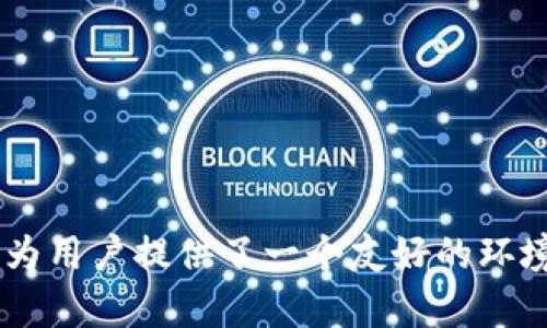 在Tokenim中快速查找USDT钱包的详细指南

Tokenim, USDT钱包, 数字货币, 钱包使用指南/guanjianci

简介
在数字货币交易日益盛行的今天，了解如何在Tokenim中找到并管理USDT钱包显得尤为重要。Tokenim作为一个广受欢迎的数字货币钱包，为用户提供了安全、快捷的资产管理解决方案。本文将详细介绍如何在Tokenim中找到USDT钱包，同时解答用户在操作过程中可能遇到的各种问题。

一、Tokenim是什么？
Tokenim是一个支持多种数字资产存储的加密货币钱包，其用户界面友好，功能全面，适合新手和有经验的用户。用户可以使用Tokenim来存储、发送和接收多种加密货币，其中包括USDT（泰达币）。Tokenim同时还提供了与各种去中心化交易所的集成，便于用户进行交易。

二、如何在Tokenim中找到USDT钱包
在Tokenim中找到USDT钱包的过程相对简单。用户只需按照以下步骤进行操作：
ol
  listrong下载并安装Tokenim：/strong首先，确保你已经在你的手机或电脑上下载并安装了Tokenim应用。/li
  listrong注册/登录账户：/strong打开应用后，如果你是新用户，需通过电子邮件或手机号码注册一个新账户；如果已经有账户，则直接登录。/li
  listrong进入钱包界面：/strong登录后，你会看到主界面，在这里你可以找到“All Wallets”或者“钱包”选项。/li
  listrong选择USDT钱包：/strong在钱包列表中，寻找“USDT”或“泰达币”选项。如果没有找到，你可以选择“添加钱包”，然后从可用货币列表中选择USDT。/li
  listrong查看钱包地址：/strong点击USDT钱包后，你将进入该钱包的详细页面，在这里可以查看你的USDT余额、接收地址等信息。/li
/ol

三、使用Tokenim的USDT钱包的优势
使用Tokenim的USDT钱包具有众多优势：
ul
  listrong安全性高：/strongTokenim采用多重安全机制，确保用户资产的安全，降低被盗风险。/li
  listrong易于使用：/strong界面，用户可以轻松上手，通过少数几步就能完成大部分操作。/li
  listrong多币种支持：/strong除了USDT，Tokenim还支持其他流行的加密资产，为用户提供更多投资选择。/li
  listrong交易方便：/strong用户可以直接在App内进行交易，不必切换其他平台，大大提高了交易效率。/li
/ul

四、常见问题解答

h4问题1：Tokenim是否安全？/h4
Tokenim提供了多项安全措施来保护用户的资产。应用使用加密技术来确保用户信息和资产的安全。此外，Tokenim还允许用户设置两步验证功能，以增加账户的安全性。除此之外，Tokenim在数据存储方面也采取了高度的安全措施，确保用户的私钥和敏感信息不被泄露。因此，从整体上来看，Tokenim是一个较为安全的数字货币钱包。

h4问题2：如何在Tokenim中发送USDT？/h4
在Tokenim中发送USDT的步骤如下：
ol
  listrong打开Tokenim应用：/strong确保你已经登录了你的账户，并进入主界面。/li
  listrong选择USDT钱包：/strong在钱包列表中选择“USDT”钱包以进入该钱包的管理界面。/li
  listrong点击发送按钮：/strong在USDT钱包页面中，找到“发送”按钮，点击进入发送界面。/li
  listrong输入接收地址：/strong在发送界面中，你需要输入接收方的USDT地址，确保地址的准确性，避免资金损失。/li
  listrong输入发送金额：/strong随后输入你希望发送的金额，确认无误后点击“发送”按钮。/li
  listrong确认交易：/strong系统会要求你确认这笔交易，确认无误后，输入两步验证信息（如果设置了该功能），即可完成发送。/li
/ol


h4问题3：如何在Tokenim中寻找我的钱包地址？/h4
找到你的USDT钱包地址非常简单，只需按照以下步骤进行：
ol
  listrong登录Tokenim：/strong打开Tokenim应用并登录你的账户。/li
  listrong进入钱包：/strong在主界面，选择“所有钱包”或直接找到USDT钱包。/li
  listrong查看地址：/strong点击USDT钱包后，系统将展示该钱包的详细信息，其中包括你的钱包地址。在这里你可以找到“接收”选项，点击后将会显示你的USDT接收地址。/li
  listrong复制地址：/strong如果需要使用该地址进行转账或分享，可以直接复制该地址。/li
/ol


h4问题4：如果忘记了Tokenim的登录密码怎么办？/h4
如果你忘记了Tokenim的登录密码，不用担心，你可以按照以下步骤进行密码重置：
ol
  listrong打开Tokenim：/strong启动Tokenim应用，在登录界面。/li
  listrong选择“忘记密码”：/strong在登录框下方会有“忘记密码”的选项，点击进入。/li
  listrong输入注册信息：/strong根据提示输入你在注册时使用的电子邮件或手机号码，系统会向你发送密码重置的信息。/li
  listrong检查邮件或短信：/strong打开你的邮箱或短信，查找Tokenim发送的重置链接。/li
  listrong重置密码：/strong点击链接后，按照指引重置你的密码，然后使用新密码进行登录。/li
/ol


总结
通过本文的详细介绍，我们希望你能轻松找到并使用Tokenim中的USDT钱包。数字货币的投资与交易需要了解和掌握各种工具，而Tokenim凭借其简洁的操作和安全的机制，为用户提供了一个友好的环境。无论你是新手还是有经验的投资者，Tokenim都能够满足你的需求，使你在数字资产管理的道路上走得更加顺利。希望你在使用过程中能保持警觉，确保你的数字资产安全。