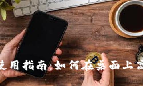 Tokenim电脑版使用指南：如何在桌面上高效管理数字资产