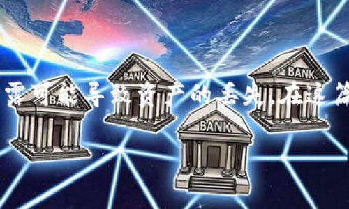 导出Tokenim私钥这一过程涉及到区块链钱包的操作，用户需要谨慎处理，因为私钥的泄露可能导致资产的丢失。在这篇文章中，将详细介绍如何导出Tokenim私钥的步骤，安全注意事项，以及常见问题的解答。

正在撰写内容中...