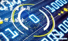   区块链币基交易详解及其