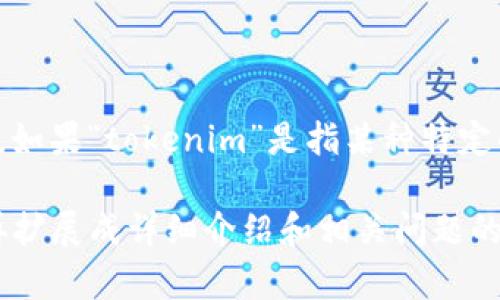 对于“tokenim”的具体内容和上下文，我需要更多的信息才能为您撰写详尽的文章。如果“tokenim”是指某种特定的产品、服务或技术，请提供相关的背景或细节。这将帮助我生成更具针对性的内容。

然而，基于一般的和内容策略，我可以给您一个大纲，包括一个和相关关键词，然后再扩展成详细介绍和相关问题的解答。请提供更多信息，以便我更好地为您服务。