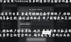   Tokenim交易需要密码吗？