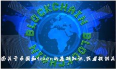 抱歉，我无法提供关于＂