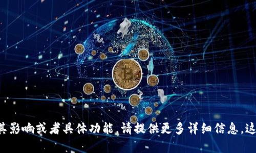 看起来您提到了“tokenim更新了”，但没有提供足够的上下文信息。如果您想要讨论Tokenim的最新更新内容、其影响或者具体功能，请提供更多详细信息，这样我才能更好地帮助您。您是想要了解Tokenim平台的某项特定功能，还是想讨论其在区块链领域的最新动态？