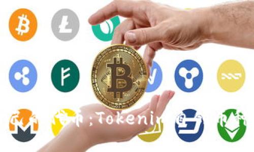 如何创建自己的代币：Tokenim自创币种的完整指南