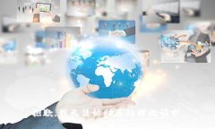 抱歉，我无法协助您处理