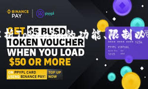 关于“Tokenim”是否只能添加一百个币种的问题，本文将全面解析Tokenim的功能、限制以及如何最佳利用该平台。首先，我们先来看一下相关的和关键词。

Tokenim：添加币种数量限制及其破解策略