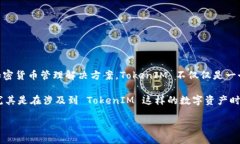 ### 关于 TokenIM 及其币值的