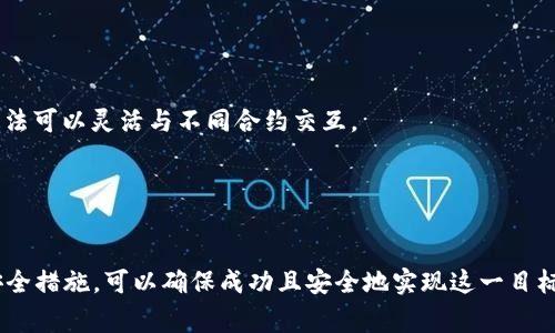 要在区块链或智能合约平台上将Core与TokenIm地址进行绑定，通常涉及几步相对复杂的操作。请注意，这些步骤可能会有所不同，具体取决于您所使用的区块链平台和智能合约的实现细节。以下是一个通用的指南。如果您有具体的平台或框架，请提供更多细节，以便获得更精确的帮助。

### 绑定TokenIm地址的步骤

#### 1. **准备工作**
- **安装必要的工具**：确保您已经安装了相关的区块链开发工具和环境，比如Truffle、Hardhat或者Remix等。
- **获取合约地址**：需要确保您已通过编写/部署智能合约获得了TokenIm地址。

#### 2. **编写智能合约**
在您的智能合约代码中，您需要定义一个可以存储TokenIm地址的变量。通常情况下，您会使用`address`类型来存储地址。

```solidity
pragma solidity ^0.8.0;

contract MyTokenContract {
    address public tokenImAddress;

    function setTokenImAddress(address _tokenImAddress) public {
        tokenImAddress = _tokenImAddress;
    }

    // 其他合约逻辑...
}
```

#### 3. **部署合约**
将您的智能合约部署到所选的区块链网络上（例如Ethereum、Binance Smart Chain等）。您可以使用Truffle、Remix或其他工具进行部署。

#### 4. **调用绑定函数**
部署完合约后，您可以通过调用`setTokenImAddress`函数，将TokenIm的地址传入，以完成绑定。确保调用这个函数的人有权限执行这项操作（可能需要设置为`onlyOwner`或其他权限控制）。

```javascript
const tokenImAddr = 
