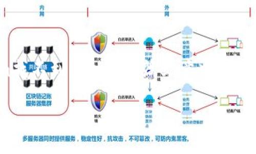 在加密货币领域，许多人可能会面临不同的钱包和交易所之间的转换问题，比如“btm转tokenim找不到币”。在这篇文章中，我们将详细探讨这个话题，提供有价值的信息和指导，以帮助如何安全有效地进行加密货币的转换。

BTM转TokenIM找不到币的解决方案与指南