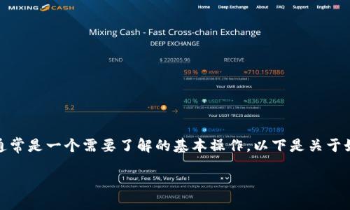 在使用Tokenim等加密货币钱包时，切换钱包通常是一个需要了解的基本操作。以下是关于如何在Tokenim中切换钱包的详细步骤和说明。

### 如何在Tokenim中切换分钱包