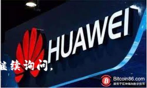 要找到 Tokenim 地址（或任何加密货币的地址），可以通过以下几种方法进行查找：

### 1. 官方网站
很多加密货币项目会在其官方网站上提供相关信息，包括钱包地址、智能合约地址等。你可以访问 Tokenim 的官网，查看是否有相关的地址信息。

### 2. 区块链浏览器
如果 Tokenim 是基于某个公共区块链（如以太坊、币安智能链等），你可以使用区块链浏览器进行查询。输入 Tokenim 的合约名称或符号，可以找到其相关的合约地址。常见的区块链浏览器包括：
- Etherscan（以太坊）
- BscScan（币安智能链）
- Polygonscan（Polygon）
  
### 3. 社区和社交媒体
你可以在 Tokenim 的官方社交媒体账号，例如 Twitter、Telegram 或 Discord，寻找地址信息。开发团队通常会在这些平台上发布最新消息或重要通知。

### 4. 加密货币交易所
如果 Tokenim 在某些交易所上市，你可以在该交易所的页面上查看相关信息。许多交易所会列出代币的合约地址以确保用户能够准确识别代币。

### 5. 加密货币数据聚合平台
一些数据聚合平台，如 CoinMarketCap 或 CoinGecko，通常会提供代币的合约地址和其他相关资料。可以通过搜索 Tokenim 找到这些信息。

### 6. 开发者文档
如果 Tokenim 是一个开放源代码的项目，开发者通常会在 GitHub 或者类似的平台上提供文档，这些文档中可能包括合约地址和其他技术细节。

### 注意事项
- 确保从可信来源获取地址，以避免钓鱼或欺诈。
- 交易前仔细确认代币合约地址，一旦错误转账将无法找回。

希望这些方法能帮助你找到需要的 Tokenim 地址！如果有任何进一步的问题，可以继续询问。