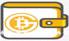 如何将比特币安全存储到