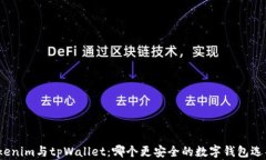 Tokenim与tpWallet：哪个更安