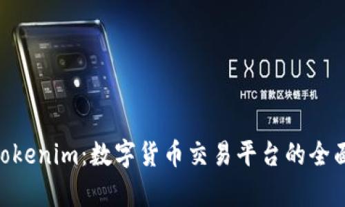 BTCTRade.Tokenim：数字货币交易平台的全面评测与分析