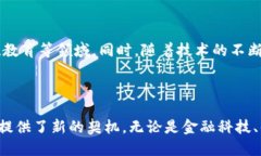 区块链是什么？区块链（