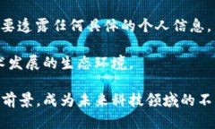    区块链借势发力：深入