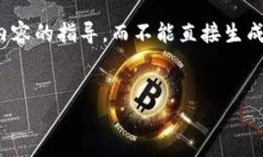 在这里，我只能为您提供