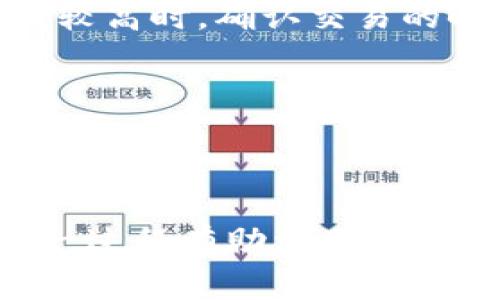 在新兴的区块链技术和加密货币领域，TokenIM（代币即时通讯）的地址生成过程通常涉及几个关键步骤。这些步骤确保了地址的唯一性、安全性以及与用户钱包之间的连接。下面将深入探讨 TokenIM 的地址生成机制与流程。

### 什么是 TokenIM 地址？

TokenIM 地址是用于发送与接收加密货币或代币的一串字母和数字的组合。每个地址都是唯一的，并且它通常与一个用户的私钥相连接。私钥是保存在用户本地的钱包中，用于进行交易签名和验证。

### 1. 地址生成流程

#### 1.1 私钥的生成

地址的生成首先从一个私钥的生成开始。私钥通常是通过一个高质量的随机数生成器生成的。私钥是一个256位的随机数字，存储在用户的设备中。它是用户控制其资产的核心。

私钥生成的安全性至关重要，因为一旦私钥泄露，任何人都可以访问用户的加密货币。在生成私钥时，通常会使用加密算法，例如ECDSA（椭圆曲线数字签名算法），来确保其安全性和唯一性。

#### 1.2 公钥的衍生

有了私钥后，接下来是通过密钥对生成算法将私钥转化为公钥。公钥是可以公开分享的，用于生成地址。使用椭圆曲线加密算法来生成公钥，以保证安全性。

公钥的生成过程具有一定的数学复杂性，但最终结果是形成一组新的字母和数字，用户可以用它来与其他人共享。

#### 1.3 地址的生成

使用公钥生成地址的过程通常涉及对公钥进行哈希计算，常用的哈希算法包括SHA-256和RIPEMD-160。首先使用SHA-256函数对公钥进行哈希处理，然后对结果使用RIPEMD-160进行第二次哈希处理。通过这两个步骤，会生成一个20字节的哈希值，此哈希值即为地址的基础部分。

为了确保地址在网络中更容易使用和引导，通常会对其进行Base58编码。经过编码后，最终的地址可以包含字母和数字，而且不同于其他地址，应该是唯一的。

### 2. 常见问题解答

接下来，我们将回答一些与 TokenIM 地址生成相关的重要问题。

问题一：TokenIM 地址的安全性如何保障？

在数字货币的世界中，安全性至关重要。TokenIM 地址的安全性涉及多个方面，包括私钥的保护、公共地址的信息安全以及网络安全等。

首先，用户的私钥要安全保存，建议使用硬件钱包存储私钥，因为硬件钱包相对更不容易受到网络攻击。其次，用户应确保其设备的安全性，如使用防病毒软件、定期更新操作系统等。网络安全的内容也包括保障网络的安全性，尤其是在使用公用Wi-Fi时。

此外，TokenIM 平台可能还引入了多重签名技术，意味着在进行交易时，用户可能需要多个私钥或其他认证因素，从而增加了安全性。

问题二：如何使用生成的 TokenIM 地址？

生成的 TokenIM 地址可用于接收和发送代币。使用地址的步骤如下：

首先，用户需要在支持 TokenIM 的钱包应用程序中输入生成的地址，然后在设置中选择要进行的操作，如发送或接收代币。如果是接收代币，用户需要将地址分享给发送者；如果是发送代币，用户需要输入接收者的地址以及发送金额并确认交易。

在发送交易时，钱包会使用用户的私钥对交易进行签名，以确保交易的有效性和安全性。完毕后，交易会广播到区块链网络，处理后验证，让代币转入接收地址。

问题三：TokenIM 地址能够恢复吗？

TokenIM 地址本身是无法恢复的，但其背后的私钥和助记词可以被恢复。

如果用户能够找到私钥或备份助记词（一般会在钱包创建时提供给用户），就可以随时恢复钱包中的资产。在此过程中，用户需要访问支持 TokenIM 的钱包平台，然后通过导入私钥或助记词来恢复。

因此，用户务必要妥善保存好自己的私钥和助记词，避免丢失，以免资产无法恢复。

问题四：TokenIM 地址的效率和速度如何？

TokenIM 地址生成的效率通常是非常高的。从私钥生成到地址形成，整个过程只需几秒钟。

在交易速度方面，TokenIM 依赖于其所连接的区块链。大多数区块链网络的交易速度会受到网络拥堵情况的影响。例如，在网络负载较高时，确认交易的时间可能会延长。因此，用户在选择发送交易时，应留意网络的状态，以选择最佳发送时机，确保交易迅速完成。

同时，TokenIM 可能会根据需要整合其他链的功能，因此用户在进行跨链交易时，可能会享受到更高的效率和更低的手续费。

### 结语

TokenIM 的地址生成是一个复杂却又至关重要的过程，从私钥的生成到最终地址的形成，每一步都需要确保安全与唯一性。了解这一过程有助于用户更好地保护自己的资产，并提高使用数字货币的效率与安全性。希望本文能为您提供关于 TokenIM 地址生成的深入理解！