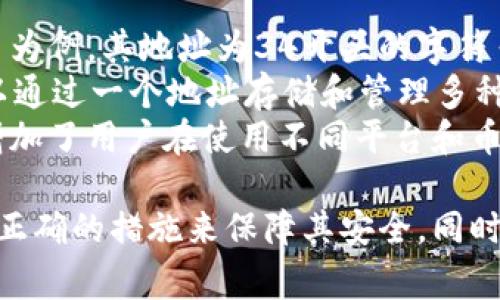 بيقوتي如何查看Tokenim地址？详细指南与常见问题解答/بياويتي

قولجيانسيTokenim地址, 查看步骤, 区块链, 加密货币/قوانجيانسي

一、什么是Tokenim地址？
Tokenim地址是与加密货币和区块链相关的一个重要元素。它基本上是一个字符串，用于标识某一个特定的数字资产或代币。每个Tokenim地址在区块链上都拥有一个唯一的身份，就像一个邮寄地址，允许用户接受和发送加密货币。
理解Tokenim地址的首要条件是了解区块链的基本概念。区块链是一种分布式数据库，记录着网络中每一笔交易的信息。每个交易都由一个发送地址（发件人）和一个接收地址（收件人）确认。Tokenim地址就是这种接收地址的代表。

二、如何查看Tokenim地址？
查看Tokenim地址的步骤相对简单，主要通过以下几种方式实现：
strong1. 通过数字钱包查看/strong
数字钱包是存储和管理加密货币的工具。用户可以通过钱包应用程序查看自己所持有的Tokenim地址。在钱包中，通常会有“接收”或“我的地址”等选项，用户可以通过这些选项来查看具体地址。例如，在MetaMask、Trust Wallet等常见钱包中，用户可以轻松找到其Tokenim地址。
strong2. 通过区块链浏览器/strong
区块链浏览器是一种工具，允许用户查询区块链网络中的交易记录和地址信息。一些知名的区块链浏览器包括Etherscan（用于以太坊网络）和BscScan（用于币安智能链）。用户只需输入自己的钱包地址，浏览器将显示所有与该地址相关的交易历史和Tokenim信息。
strong3. 通过交易所账户/strong
如果你在交易所持有Tokenim，你可以通过交易所的用户界面查看相关的Tokenim地址。通常在资金、资产或提币的选项下，你能找到相应的地址信息。

三、Tokenim地址的作用
Tokenim地址的作用主要体现在以下几个方面：
strong1. 收发送加密货币/strong
Tokenim地址的最基本功能是用于接收和发送加密货币。用户可以通过提供自己的Tokenim地址给他人，来接受各种加密资产的转账。
strong2. 资产管理/strong
拥有多个Tokenim地址的用户可以通过不同地址管理其不同种类的加密资产。例如，一个用户可能有多个地址，各自存储着不同的代币，以便于分类管理。
strong3. 交易记录查询/strong
开发者和用户可以通过使用Tokenim地址，在区块链上追踪和验证过去的交易记录。这使得所有交易过程更为透明，增进用户的信任感。

四、常见问题

问题一：如何确保我的Tokenim地址安全？
在当前加密货币爆炸增长的环境下，确保Tokenim地址的安全性变得尤为重要。为了防止黑客攻击和资金丢失，你可以采取以下措施：
strong1. 使用强密码和两步验证/strong
在任何数字钱包或交易所上，都应使用强密码，并启用两步验证（2FA）。这为你的账户提供了额外的安全层，减少被黑客攻击的风险。
strong2. 定期备份你的钱包/strong
定期备份你的钱包文件，并将备份文件保存到安全的地方。如果你遇到问题，可以通过这些备份复原你的Tokenim地址及其资产。
strong3. 避免共享私钥/strong
私钥是访问和管理你Tokenim地址的关键。如果他人得到了你的私钥，他们就能完全控制你的资产。因此，请务必将私钥保密，不要与任何人共享。

问题二：Tokenim地址如何工作？
Tokenim地址工作原理基于区块链的去中心化架构。每个Tokenim地址都通过加密算法相互关联，确保唯一性和不可伪造性。当你向另一个地址发送Tokenim时，实际上是在区块链上记录一笔交易。这笔交易包含了发送地址、接收地址和金额等信息。
当你发起交易后，这一信息会被传播到整个网络，节点会验证这笔交易的有效性，被验证后，交易会被录入区块链并最终确认。这个过程通常需要几分钟时间，视网络拥堵情况而定。
Tokenim地址使用公共和私密密钥加密机制来保障交易安全。用户的Tokenim地址是公开的，但关联的私钥是保密的，只有拥有私钥的人才能进行交易。这种机制确保了用户的资产安全，同时也维持了区块链的透明性。

问题三：Tokenim地址可以更改吗？
Tokenim地址是根据加密钱包生成的，因此每个地址都是独一无二的。用户可以创建多个Tokenim地址，但原有地址是不能更改的。这是因为区块链的设计确保了所有的交易记录都是不可变的，一旦生成了一个Tokenim地址，它就会在区块链上永久存在。
然而，用户可以在不同的钱包或交易所之间转移资产，或创建新的Tokenim地址来存储不同类型的资产。但需记住，每次生成新地址时，都要确保安全和备份。尽管Tokenim地址本身不能更改，但用户有权控制使用不同的地址来管理其资产。因此，合理利用和管理多个Tokenim地址是十分必要的。

问题四：Tokenim地址与其他加密货币地址有什么不同？
Tokenim地址在基本功能上与其他加密货币地址相似，都用于接受和发送加密货币。然而，不同的加密货币使用不同的地址格式。以比特币为例，其地址为34开头的字符串，而以太坊地址则以0x开头。
此外，Tokenim地址还可能包含更多的信息，为用户提供更多的功能支持。例如，某些Tokenim地址可能支持ERC20代币，这意味着用户可以通过一个地址存储和管理多种不同类型的代币。
总的来说，虽然Tokenim地址和其他加密货币地址在功能上相似，但其生成方式、地址格式及支持的资产种类存在差异，这在一定程度上增加了用户在使用不同平台和币种时的复杂性。因此，了解不同Tokenim地址的特点及其使用场景是十分重要的。

总结而言，Tokenim地址是加密货币交易中的关键组成部分，了解如何查看和管理这些地址将帮助用户更好地参与到区块链生态中。通过正确的措施来保障其安全，同时理解其工作原理，有助于更好地利用和管理加密资产。在未来，随着技术的发展，Tokenim地址也可能会继续演变，为用户提供更好的服务。