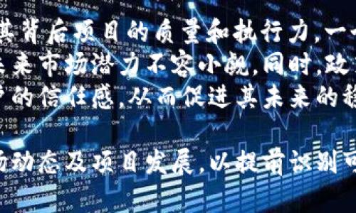 关于“tokenim”是否有流水的具体情况，可以从多个方面进行探讨，包括流量、交易、用户活跃度等方面的分析。由于目前没有具体的实时数据，以下是基于一般性知识和逻辑推理的讨论。

Tokenim的概述
Tokenim是一种数字资产或代币，它通常用于区块链项目中，以实现特定目的，例如支付、交易、奖励或其他功能。随着区块链技术的发展，越来越多的项目开始发行自己的代币，并希望通过这些代币吸引用户、投资者以及其他利益相关者。因此，了解一个代币是否有流水（即交易活跃程度）是评估其价值和潜力的关键因素之一。

Tokenim的交易活跃度
在讨论Tokenim是否有流水时，主要观察其交易活跃度。交易活跃度通常由多个指标来衡量，包括交易量、市场深度、价格波动等。
如果Tokenim的交易量较高，并且在多条交易所均有上市，那么可以判断它的流水较为活跃。交易量不仅直接反映了代币的市场需求，还能间接影响其价格波动性。

影响Tokenim流水的因素
有多个因素可能影响Tokenim的流水情况：
ul
    listrong项目的基础设施和应用场景：/strong如果Tokenim的背后项目有强大的基础设施支撑，且有实用的应用场景，一般来说会吸引更多的用户参与，进而增加流水。/li
    listrong市场环境：/strong整个加密市场的走势也会影响Tokenim的交易情况。在牛市期间，代币的交易活跃度往往会提高，而在熊市时期，交易量可能会显著下降。/li
    listrong社区支持：/strong一个活跃的社区可以极大地促进Tokenim的推广与使用，从而提升其交易活跃度。如果社区用户基数大且参与程度高，那么Tokenim的流水也会相应增加。/li
/ul

与Tokenim流水相关的四个问题
h4问题一：Tokenim的市场表现如何？/h4
理解Tokenim的市场表现是评估其流水的关键之一。市场表现通常包括价格走势、交易量与流通量等关键因素。首先，支持Tokenim的交易所数量是一项重要指标。
如果Tokenim在多个主流和去中心化交易所中均有成交情况，意味着其流动性较强；反之，若仅在极少数交易所上线，可能意味着其市场认可度较低，交易流水也会受到影响。此外，观察其历史价格走势也有助于了解代币的长期表现。
交易量则直观地反映了市场对Tokenim的需求。一个交易量日均在某个范围以上的代币，往往能够说明其在市场上具有一定的普及度和认同度。同时，持续的高交易量通常预示着市场对于该代币的信心。
总之，通过综合考虑价格波动、交易量及流通量等，能够更好地分析Tokenim的市场表现，从而得出其流水的状况。

h4问题二：如何判断Tokenim的接受度？/h4
Tokenim的接受度对于其流水的影响至关重要。首先，需要调查代币的使用情况，包括在实际应用中的使用案例，例如是否有商业合作伙伴或项目使用该代币进行交易。
其次，可以关注社区的反馈，例如Tokenim的社交媒体平台（如Twitter、Telegram、Reddit等）上用户的活跃程度与互动情况。一个活跃和正面的社区反馈通常表明用户对代币的认可度较高，从而也间接提升了其流水。
除了社区支持外，项目方的透明度和可信度也是判断Tokenim接受度的重要因素。透明的项目进展和清晰的资金使用情况能够增强投资者和用户的信任感，从而促进其在市场中的流通。
通过综合以上因素，可以更全面地判断Tokenim的接受度，进而推测其流水情况。

h4问题三：如何提升Tokenim的流动性和流水？/h4
提升Tokenim的流动性和流水需要综合施策。以下是几个有效的策略：
ul
    listrong增加交易所列表：/strong在更多交易所上线能够有效提升代币的可达性和流通性，吸引更多买家和卖家参与。开发团队可以通过与多个交易所洽谈，增加Tokenim的交易平台。/li
    listrong推动社区建设：/strong积极构建和维护社区，例如通过社交媒体活动、技术论坛、在线活动等形式，与用户保持紧密联系，提高用户参与度和忠诚度。/li
    listrong实际应用案例：/strong通过推动Tokenim应用于更多实际场景，提升其用值，从而吸引用户主动使用代币。与企业进行战略合作，增强代币的实用性。/li
/ul
以上策略不仅能够提高Tokenim的流动性，还能够增强其市场认可度和用户信心，从而提升流水表现。

h4问题四：Tokenim的未来发展趋势是什么？/h4
对于任何数字资产来说，未来的发展趋势都是投资者最为关心的话题。那么，Tokenim的未来发展趋势如何呢？首先，Tokenim的未来发展要依赖于其背后项目的质量和执行力。一个技术先进、团队强大的项目更容易在竞争中脱颖而出。
其次，市场环境的变化以及政策法规的影响也不容忽视。随着区块链技术的不断成熟和应用场景的多元化，Tokenim作为一种新兴的数字资产，其未来市场潜力不容小觑。同时，政策的支持与监管亦是推动其发展的重要推动力。
最后，社区的不断壮大和用户基础的建立，将为Tokenim的未来发展注入动力。一个活跃且积极参与的社区不仅能够推动代币的流通，还能提升用户的信任感，从而促进其未来的稳定增长。

综上所述，Tokenim的流水情况虽然需要多方面的数据和实时监测来支持，但可以通过分析以上几个方面，形成对其流水的全面了解。需要关注市场动态及项目发展，以提前识别可能的机会和风险。