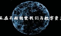 区块链交互任务是指在区