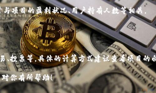 “Pig提到tokenim有分红吗”的问题涉及到加密货币领域中Pig项目以及Tokenim代币的有关情况。为了提供一个清晰明了的回答和相关的信息，我们可以将其分为几个部分。

### 一、Pig项目简介

在这里，我们首先要了解Pig项目的背景。Pig是一个致力于为用户提供多种赚钱机会的区块链项目。这些机会可能包括通过交易、持有资产获得收益、参与社区活动等。

### 二、Tokenim代币及其特征

Tokenim是Pig项目下的原生代币。代币通常是区块链项目中用来作为激励用户持有资产和参与治理的工具。在豕项目中，Tokenim的主要功能包括：

1. **交易媒介**：Tokenim可用于在平台上进行交易，包括买卖其他数字资产。
2. **社区治理**：持有Tokenim的用户可能有权参与项目的重大决策，比如项目的合作伙伴选择、代币经济模型等。
3. **激励机制**：Tokenim的持有者可能会获得一定的收益，这种收益以分红的形式进行分配。

### 三、Pig项目中的分红机制

为了回答“Tokenim有没有分红”的问题，我们需要深入Pig项目的分红机制。通常，分红是指项目通过一定的利润分配方式，将项目的收入或利润以代币的形式返还给持有者。

1. **利润分配**：如果Pig项目在市场中获得收益，通常会按照一定比例将一部分利润分配给Tokenim的持有者。这种分配可能是定期进行的，比如每月、每季度等。
  
2. **持有奖励**：项目可能会规定，持有Tokenim的用户在特定的时间内持有代币仍可能享有额外的分红和奖励。

3. **参与机制**：分红的获取往往还与用户的参与程度有关，比如参与社区投票、活动、交易等，奖励相应的代币。

### 四、与分红相关的潜在问题

1. **“Tokenim分红会影响代币价格吗？”**
   
   Tokenim分红会影响代币价格吗？
   分红对代币价格的影响通常是双向的。一方面，如果社区持有者获知会有分红，他们可能更愿意持有Tokenim，从而增加了代币的需求，提升价格。另一方面，代币的价格也可能因分红政策而受到稀释的影响。如果持有者通过分红拿到更多的代币，市场供给增加可能导致价格下跌。因此，分红机制的设计需要谨慎，以确保对价格的正面影响大于负面影响。

2. **“如何参与Tokenim的分红机制？”**
   
   如何参与Tokenim的分红机制？
   参与Tokenim的分红机制通常需要满足以下几点：首先，您需要在项目规定的时间内持有一定数量的Tokenim。其次，您可能需要参与某些活动，如参与项目的治理投票或交易。此外，Twitter、Telegram等社交媒体的关注也可能让用户获取到更多收益信息。

3. **“Tokenim的分红是否有时间限制？”**
  
   Tokenim的分红是否有时间限制？
   大多数项目设定了分红发放的时间框架，比如年度、季度或月度。Pig项目的具体分红时间可以通过官方公告、白皮书或社区渠道了解。这些时间限制通常与项目的盈利状况、用户持有人数等相关。

4. **“分红收益的计算方式是什么？”**
  
   分红收益的计算方式是什么？
   分红的计算方式各有不同。通常来说，项目会根据持有的Tokenim数量、持有时长等因素进行计算。有些项目还会考虑用户在平台上的活动，比如参与交易、投票等。具体的计算方式建议查看项目的白皮书或与社区的沟通渠道。

通过这些内容，我们不仅回答了关于Pig项目中Tokenim代币是否有分红的问题，还提供了一些与分红机制相关的深入信息，以及可能的用户关注问题。希望对你有所帮助！