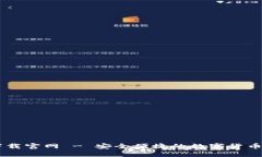 IM钱包下载官网 - 安全便捷