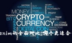 bitkeep钱包与tokenim的全面对