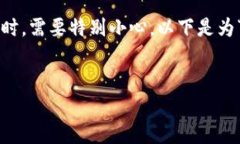 为了确保信息的准确性和